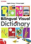 Bilingual Visual Dictionary CD-ROM (English&ndash;Chinese)