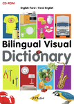 Bilingual Visual Dictionary CD-ROM (English&ndash;Farsi)
