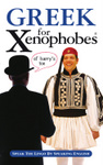 Greek For Xenophobes
