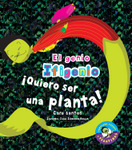 &iexcl;Quiero ser una planta!
