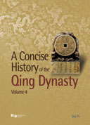 A Concise History of the Qing Dynasty