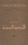 Al-Nawawi's Forty Hadith