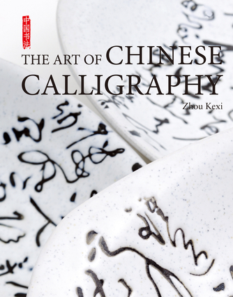 Art of Chinese Calligraphy