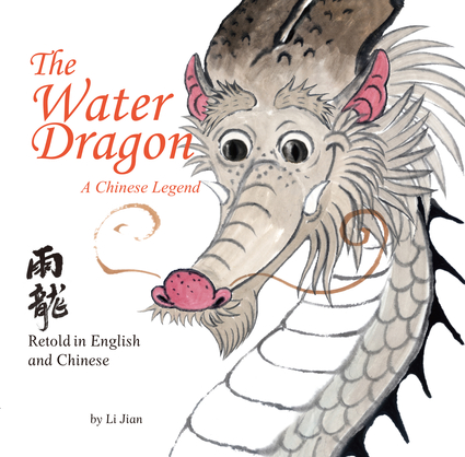 Water Dragon Water Dragon
