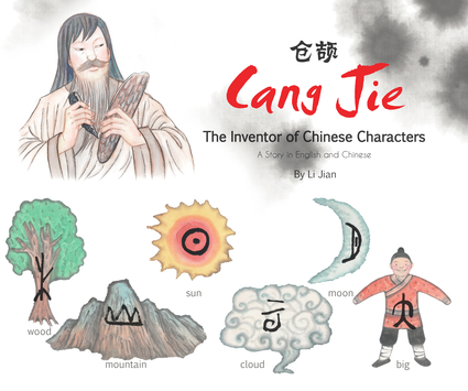 Cang Jie, The Inventor of Chinese Characters Cang Jie, The Inventor of Chinese Characters