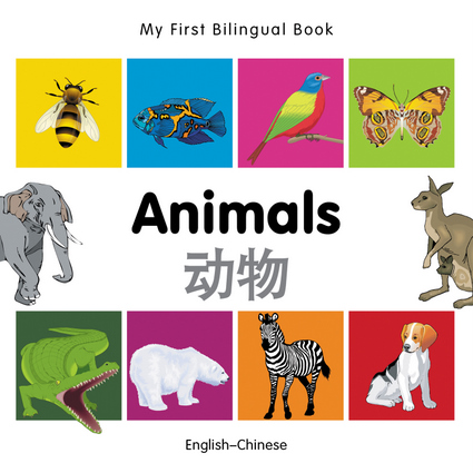 My First Bilingual Book–Animals (English–Chinese)