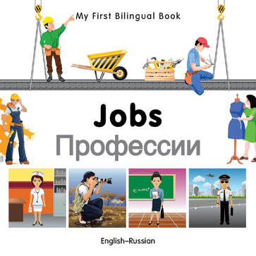 My First Bilingual Book–Jobs (English–Russian)