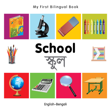 My First Bilingual Book–School (English–Bengali)