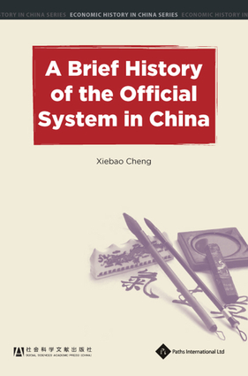 A Brief History of the Official System in China