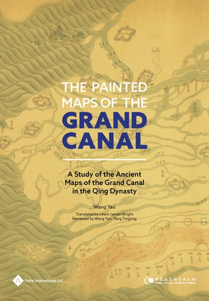 The Painted Maps of the Grand Canal: A Study of the Ancient Maps of the Grand Canal in the Qing Dynasty