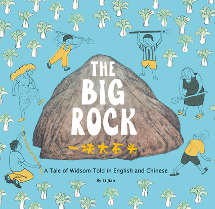 The Big Rock | Independent Publishers Group