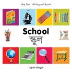 My First Bilingual Book–School (English–Bengali)