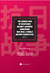 The Chinese War of Resistance against Japanese Aggression 1931-1945: A World History Perspective Part II