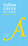 Collins Greek Dictionary: Essential Edition