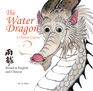 Water Dragon Water Dragon