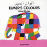 Elmer's Colours (English–Arabic)