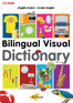 Bilingual Visual Dictionary CD-ROM (English–Arabic)