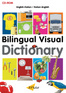 Bilingual Visual Dictionary CD-ROM (English–Italian)