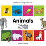 My First Bilingual Book–Animals (English–Chinese)
